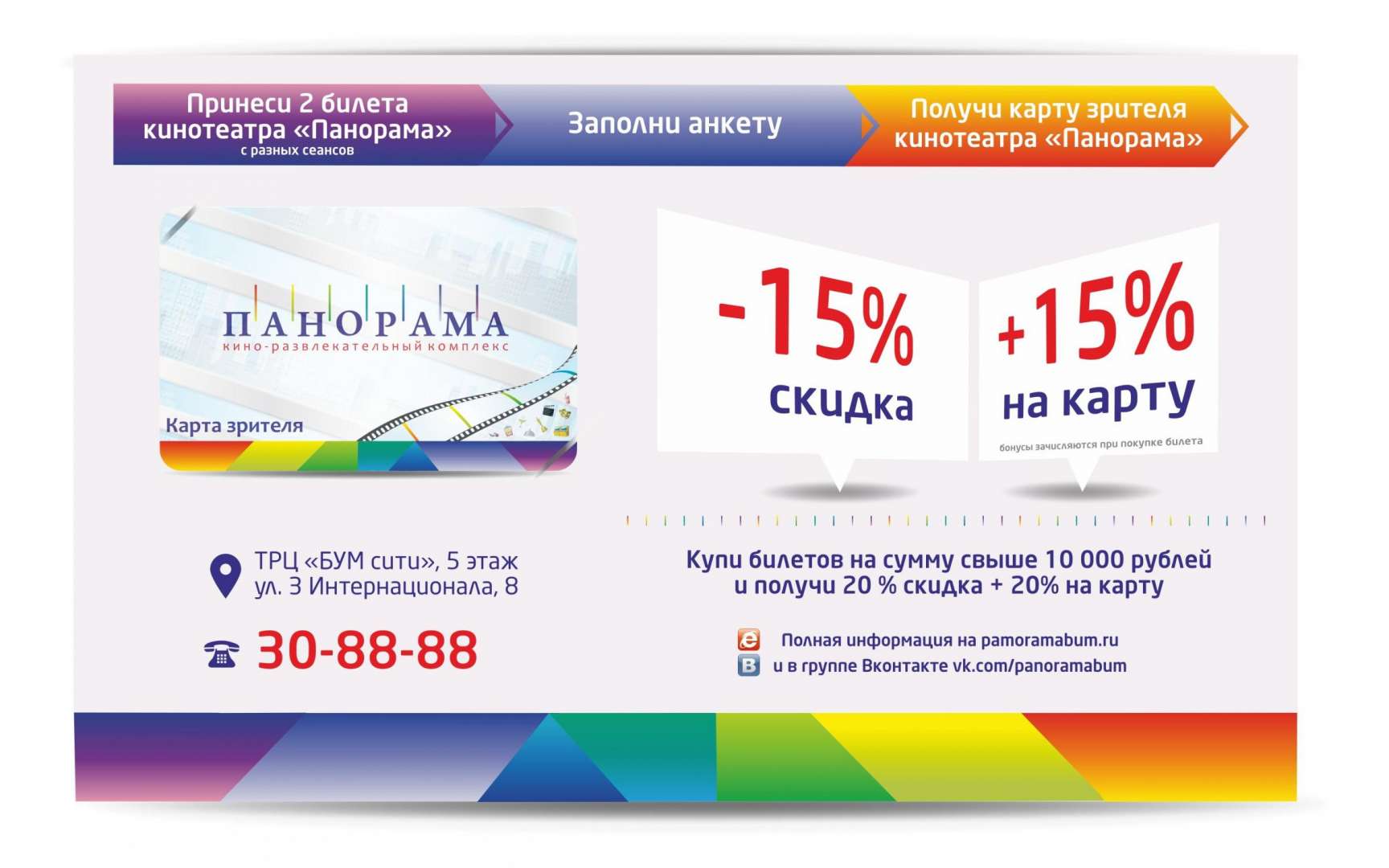 Панорама брянск пушкинская карта