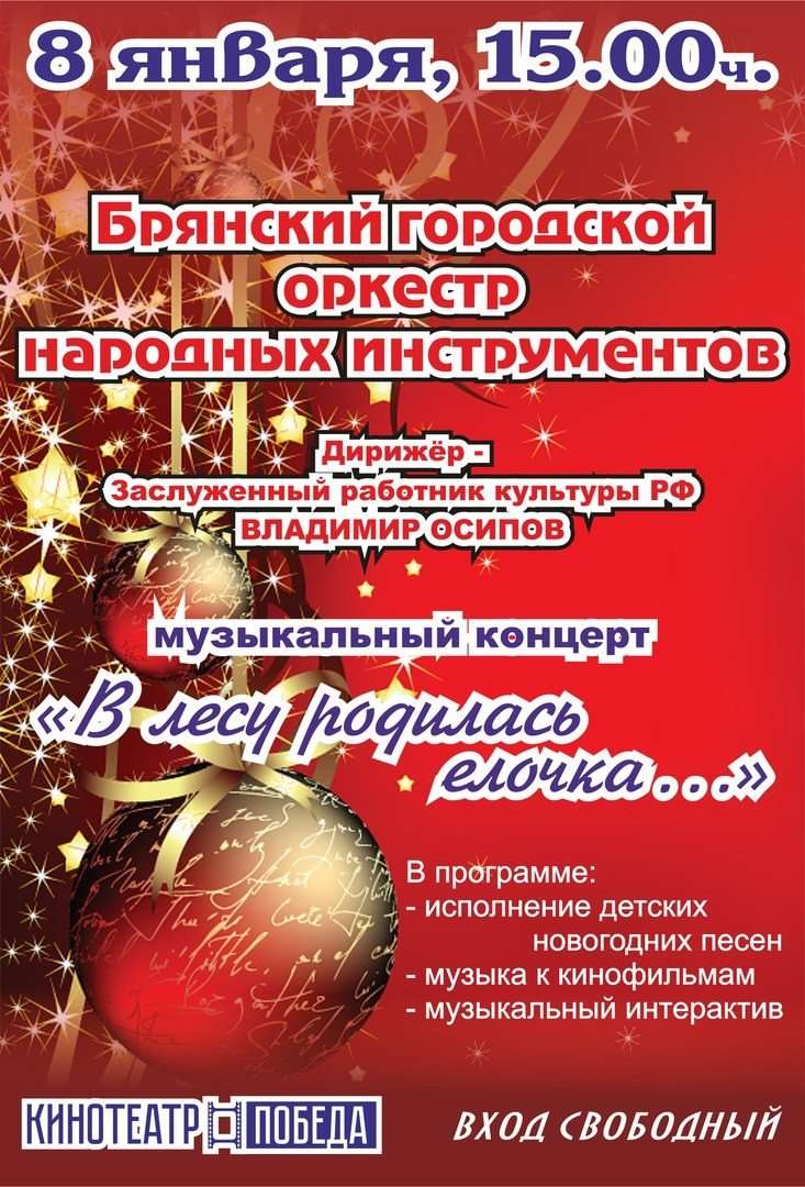 Победа брянск афиша на сегодня. Кинотеатр победа Брянск. Афиша Брянск. Победа Брянск афиша. Кинотеатр Брянск афиша