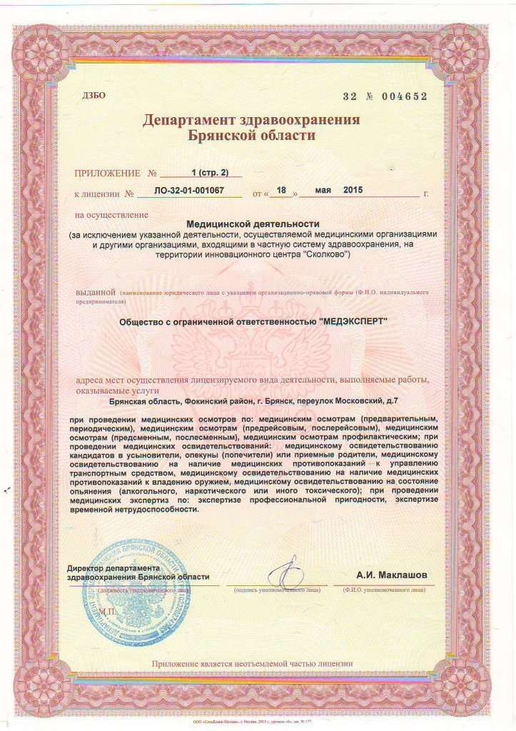 Кардиологический диспансер брянск карта