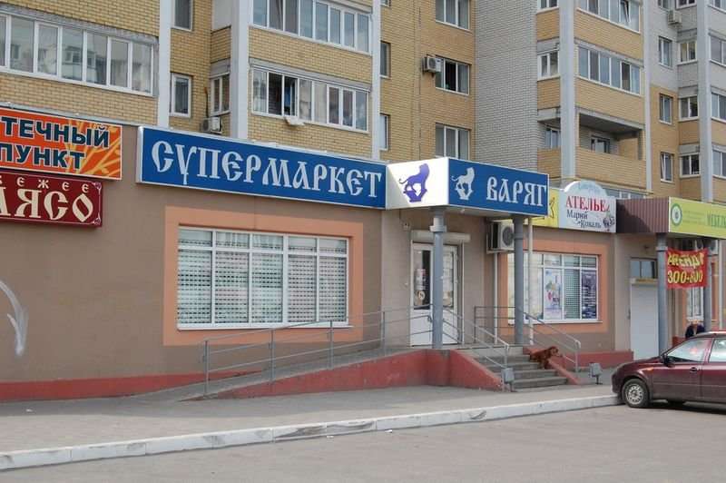Спорт парк варяг в брянске карта