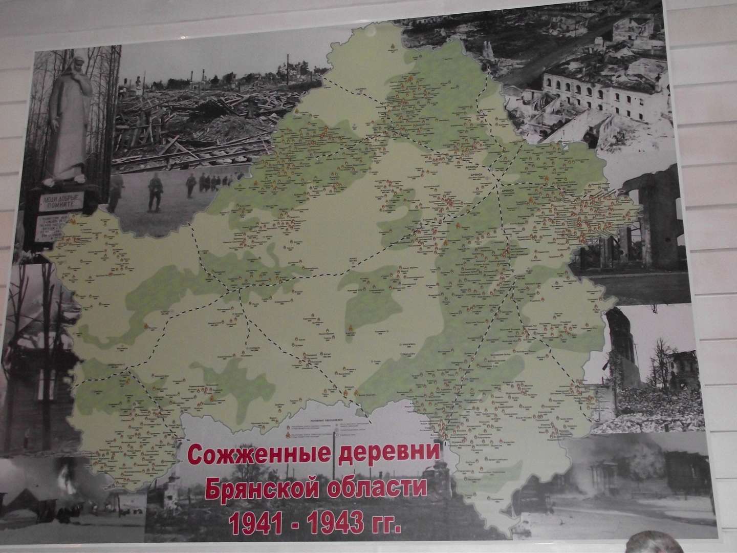 Карта сожженных деревень белоруссии